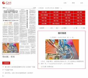 تزور صحيفة الشعب اليومية شركة ACCURL لكشف أسرار الجودة العالية في التصنيع الصناعي